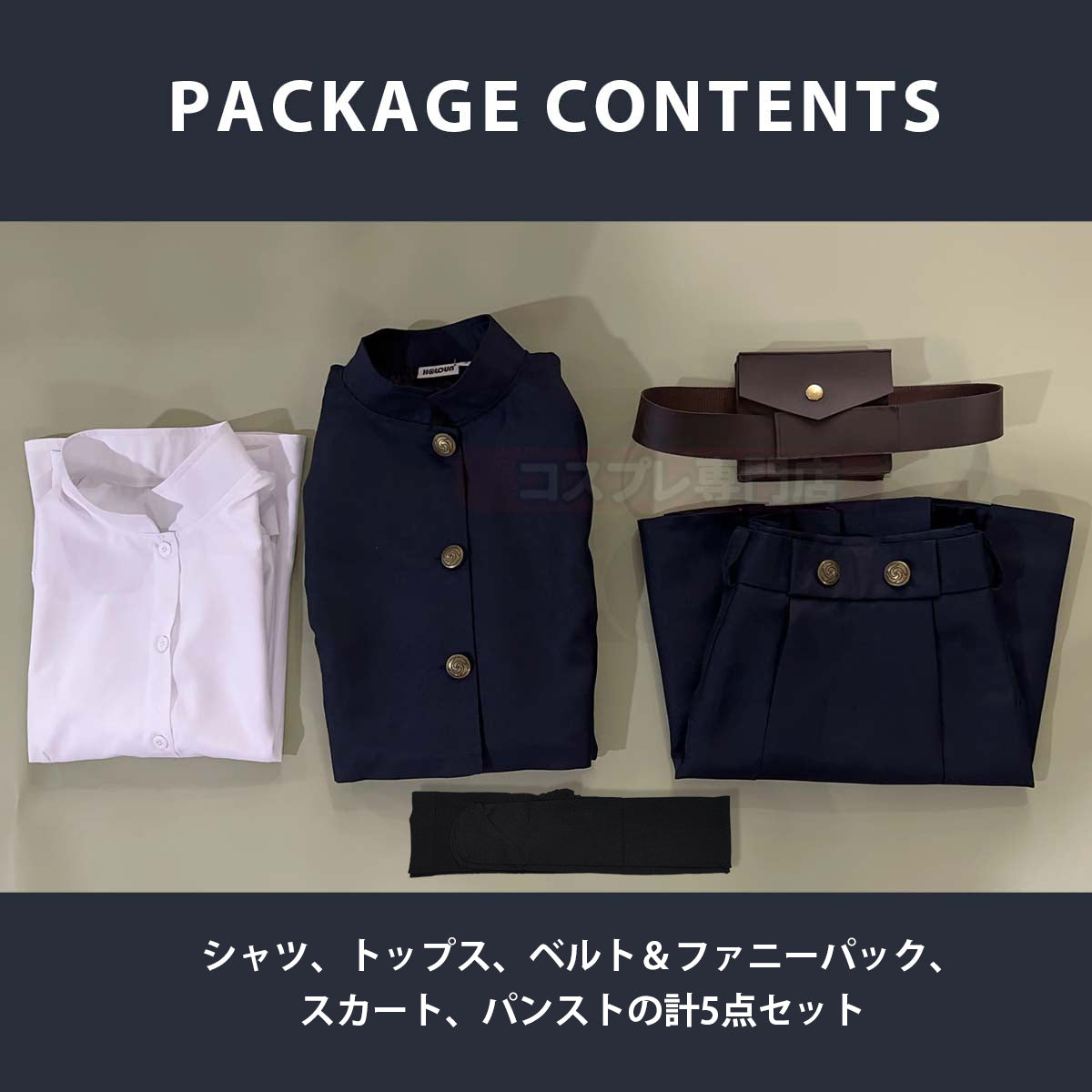 【在庫品】 HOLOUN 呪術JJK釘崎野薔薇 コスプレ衣装 演出服 ハロウィン 全セット コスチューム 変身 仮装 ハロウィン クリスマス 祝日贈り物 仮装