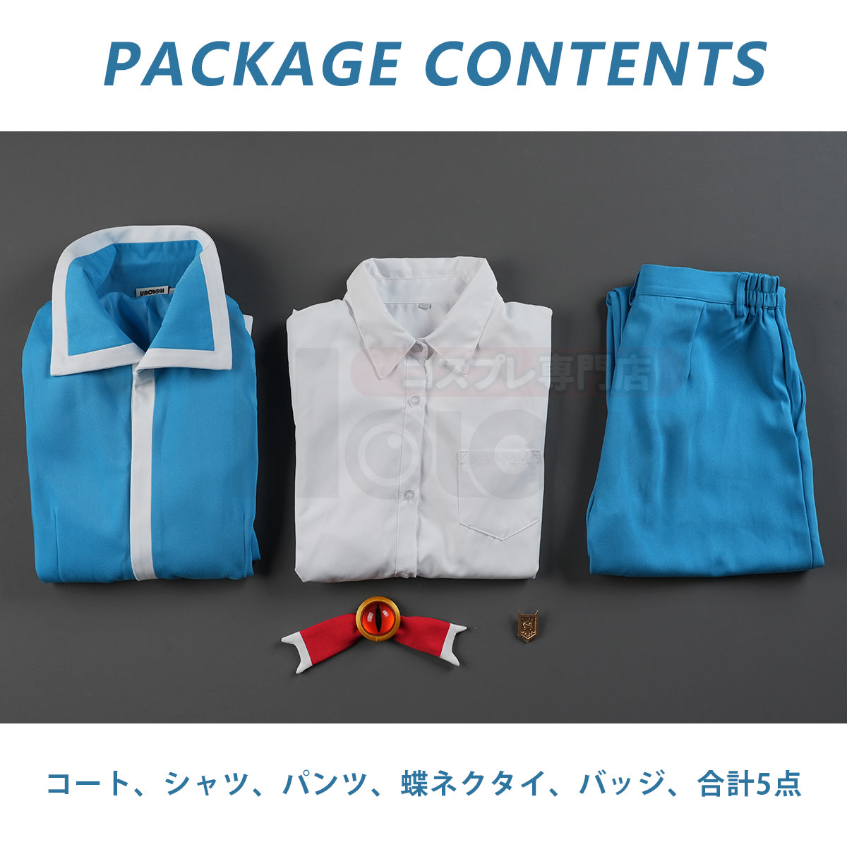 【在庫品】HOLOUN   魔入りました！入間くん　鈴木入間のコスプレ衣装  制服セット cosplay ハロウィン 変装 仮装 コスプレ演出服 コスチューム 舞台装 クリスマス 祝日贈り物