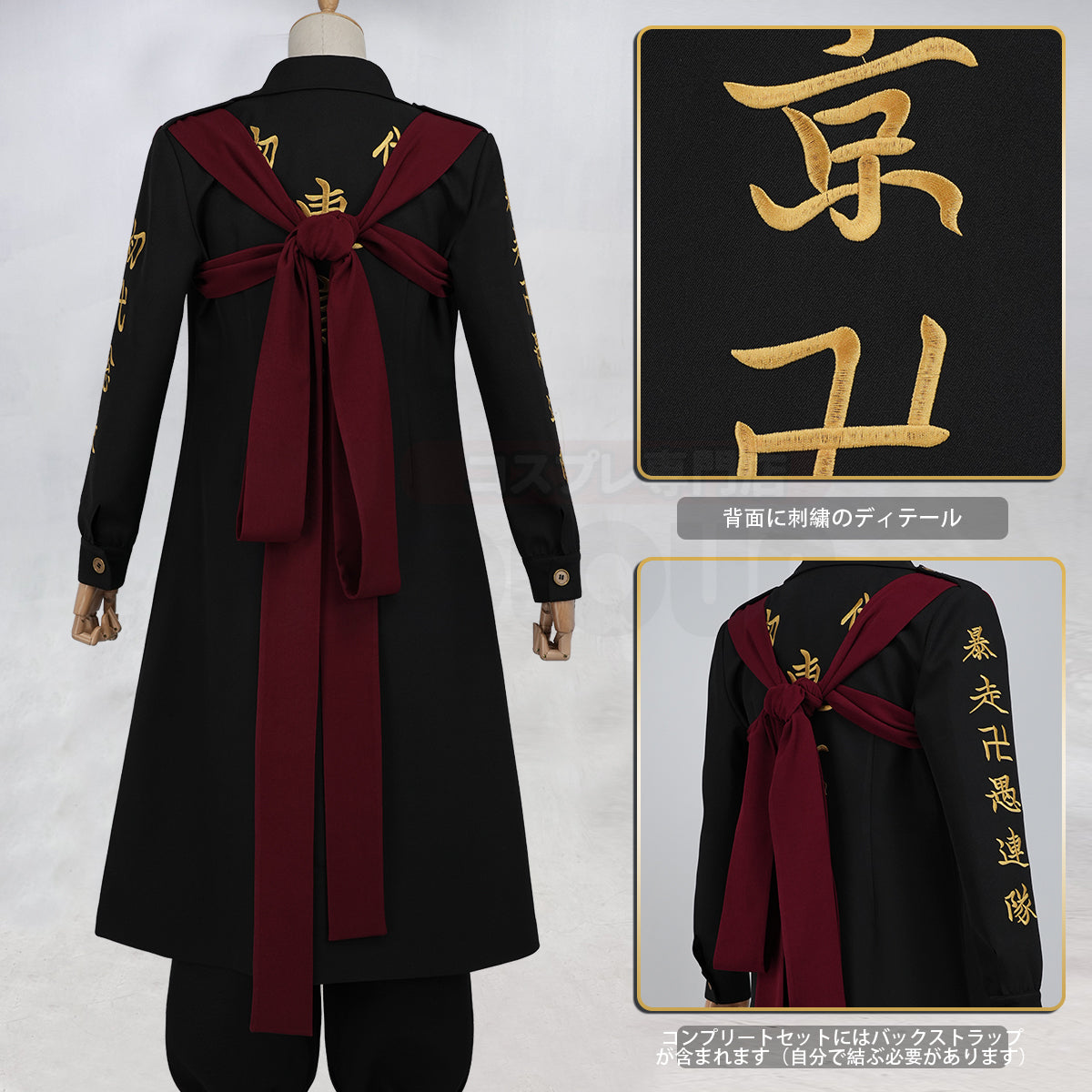 新着商品】HOLOUN 東京卍総長 佐野万次郎 2026新デザイン コスプレ演出