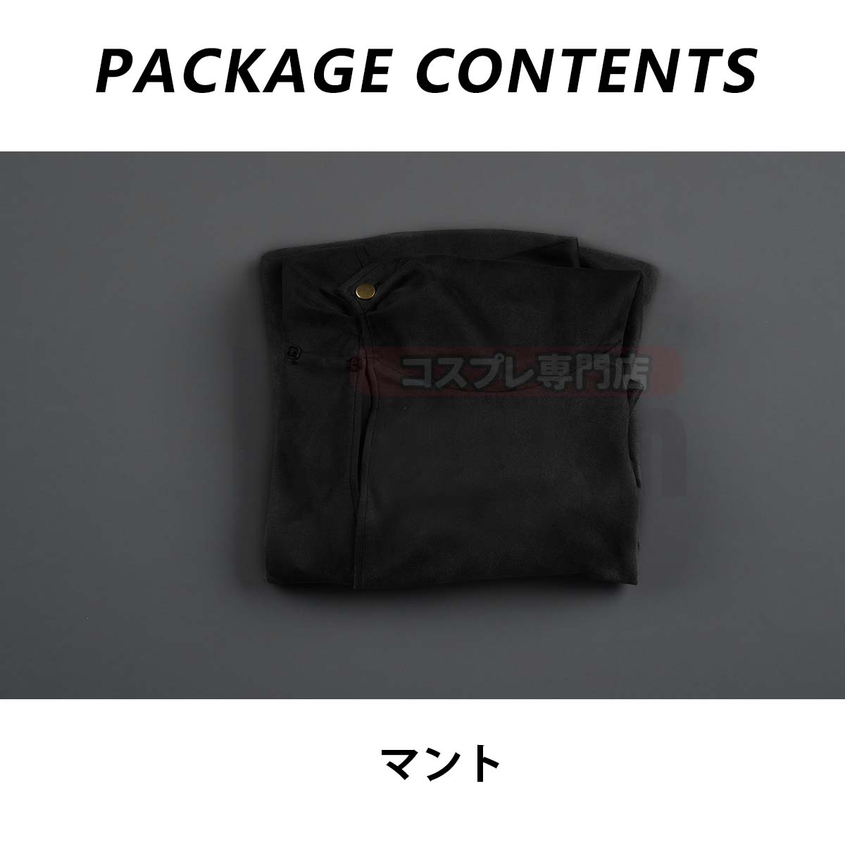 【新着商品】進撃のジャイアント  巨人 調査兵団 黒色のマント 自由の翼 コート エレン ミカサ アルミン リヴァイコスプレ衣装  cosplay ハロウィン 変装 仮装 コスプレ演出服 コスチューム 舞台装 クリスマス 祝日贈り物