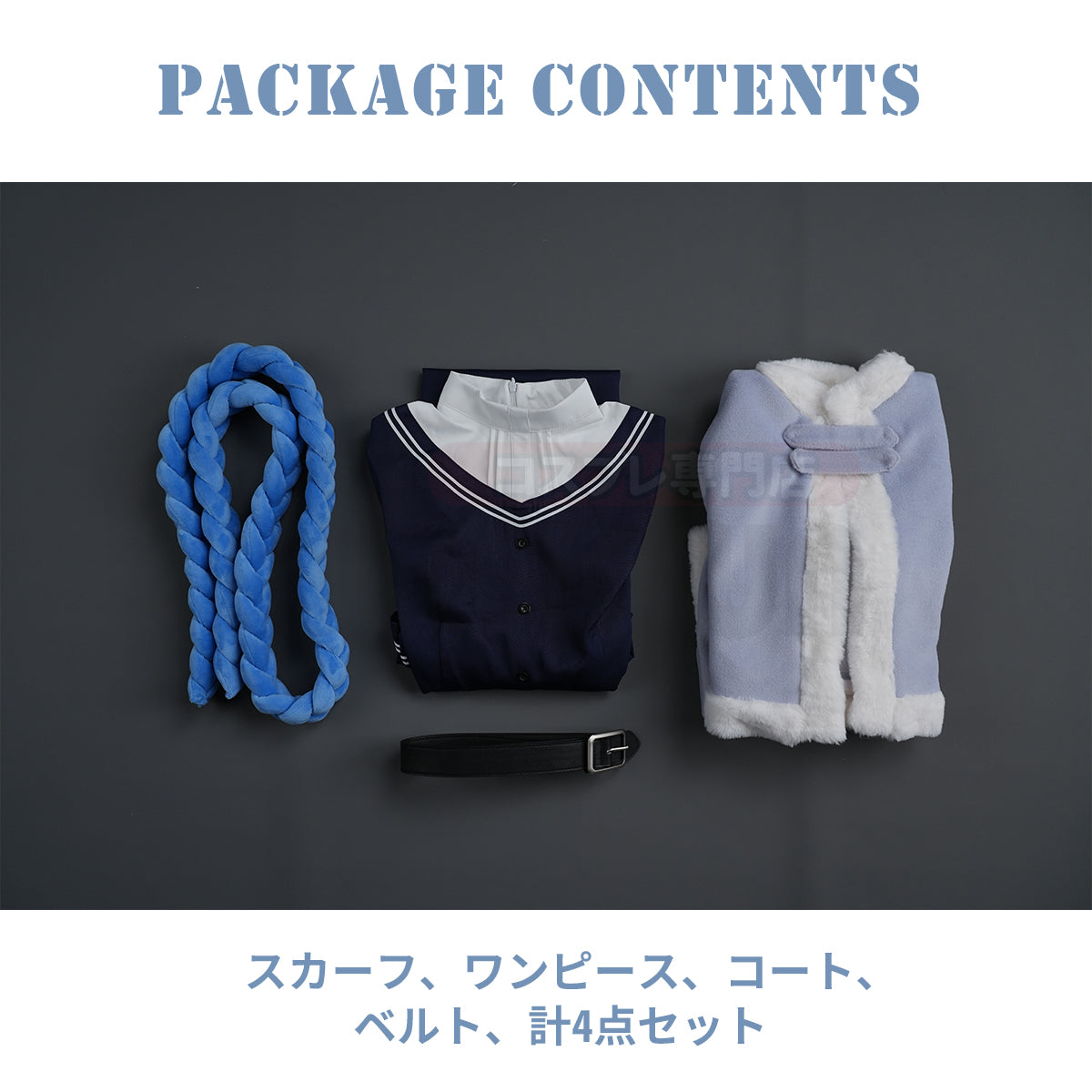 【在庫品】HOLOUN フリーレン フェルン 冬服 コスプレ衣装 アニメハロウィン仮装 衣装 ハロウィン仮装 演出服