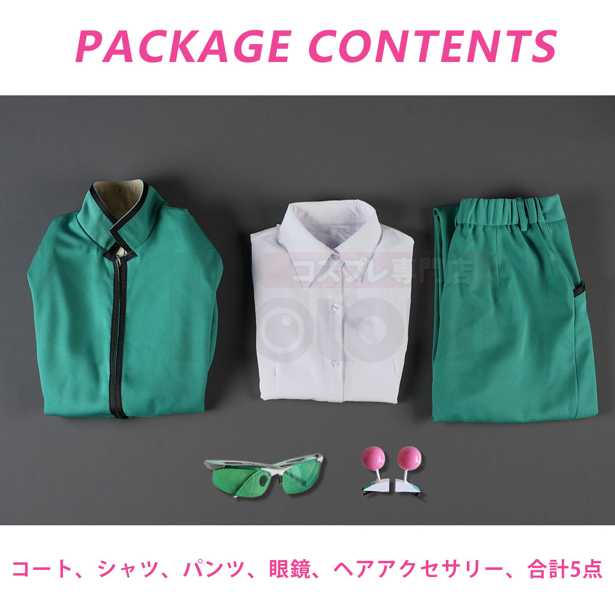 【在庫品】斉木楠雄の難 斉Ψ PK学園生徒制服 斉木楠雄 アンテナ飾り、眼鏡付き コスプレ衣装  cosplay ハロウィン 変装 仮装 コスプレ演出服 コスチューム 舞台装 クリスマス 祝日贈り物