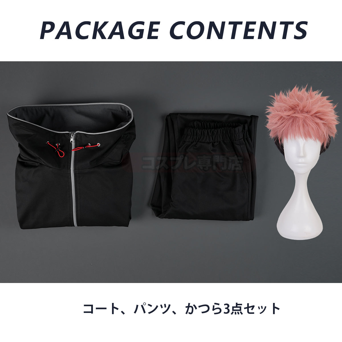 【新着商品】 HOLOUN 呪術JJK第3 死滅回游 虎杖悠仁のパーカー  コスプレ衣装 演出服 ハロウィン 全セット コスチューム 変身 仮装 ハロウィン クリスマス 祝日贈り物 仮装