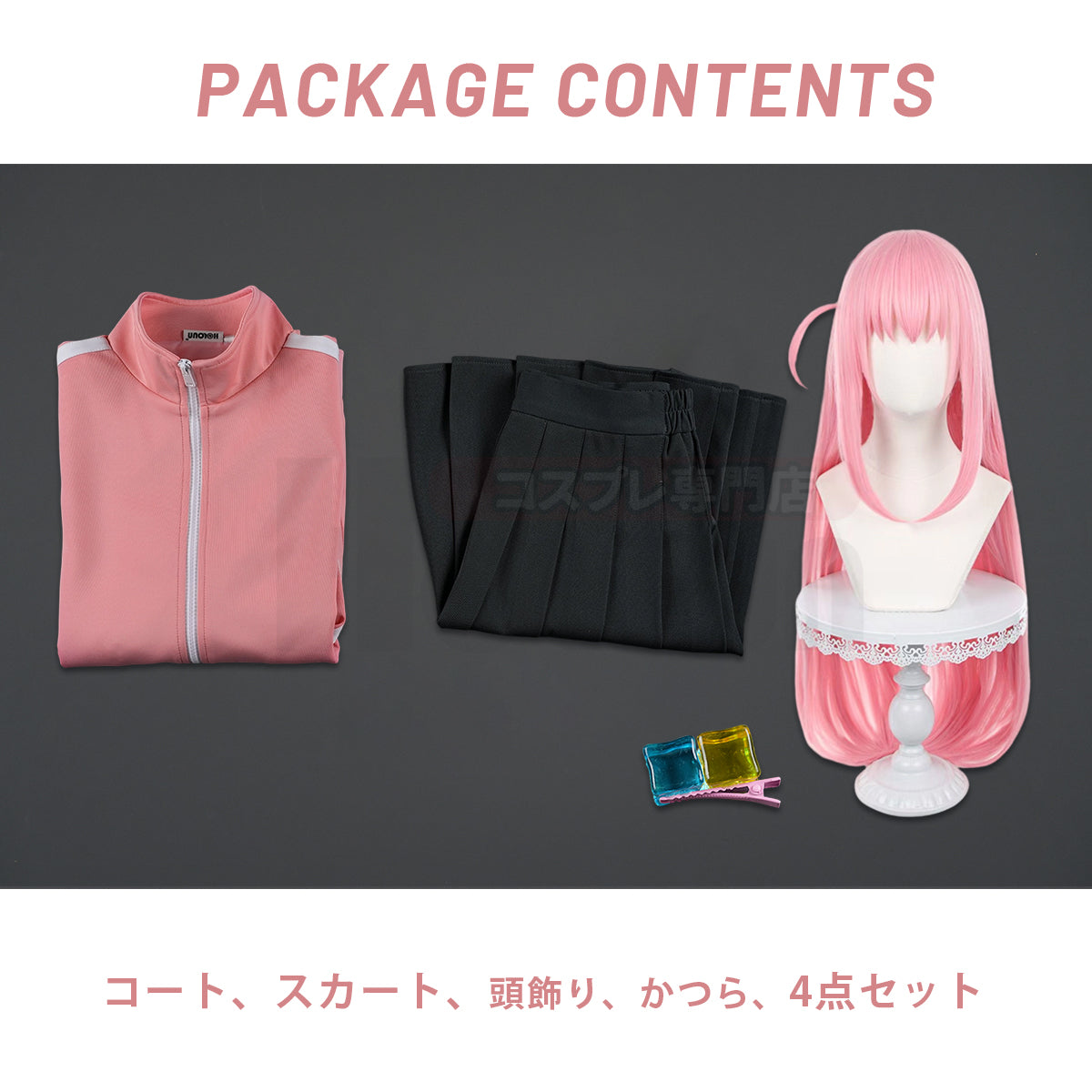 【新着商品】HOLOUN 後藤ひとり ジャージ セット Tシャツのコスプレ服 ハロウィン仮装 衣装 セット クリスマス イベント アニメ 演出服