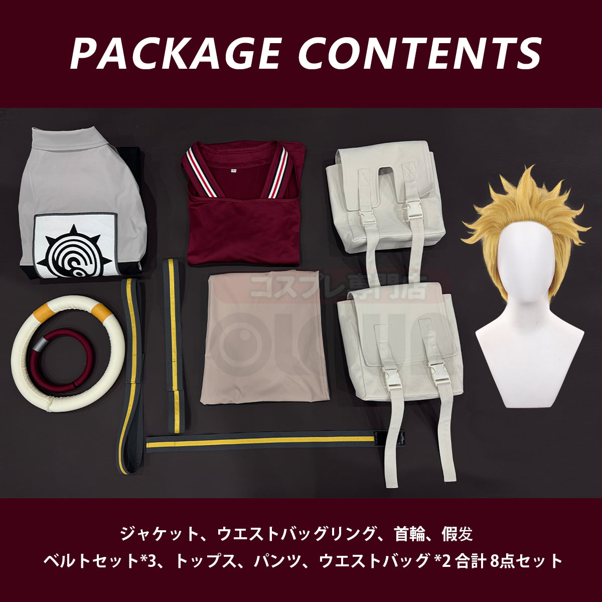 在庫品】GACHIAKUTA がちアクタ エンジンEnjinのコスプレ服 ハロウィン