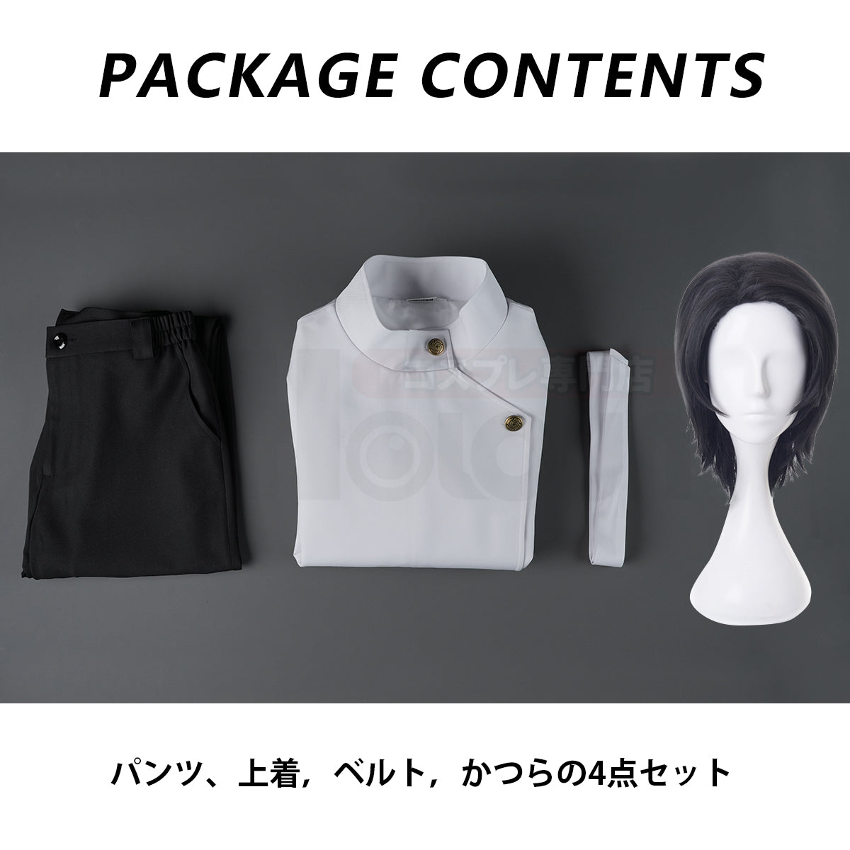 在庫品】 HOLOUN 呪術JJK第2期高専時代の乙骨憂太 コスプレ衣装 演出服