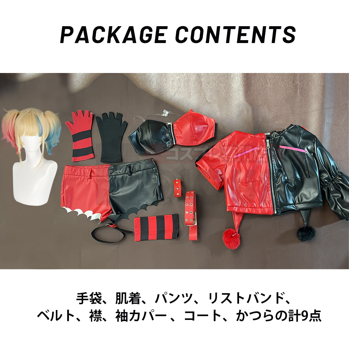 「在庫品】HOLOUN  ハーレイ・クインスプレ 衣装8点セット  コスプレ アニメ 祭り 衣装  ハロウィン仮装 演出服