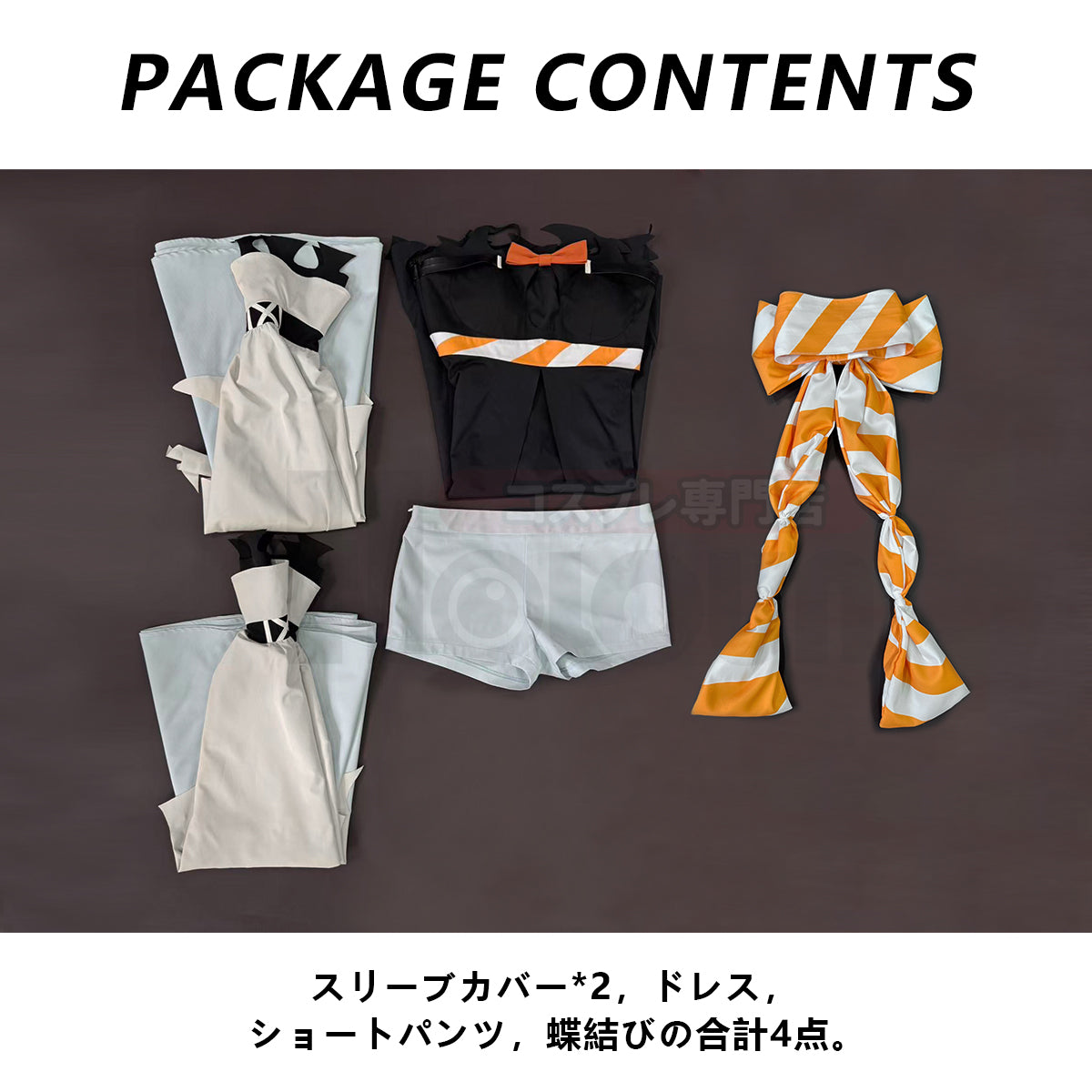 【新着商品】GACHIAKUTA がちアクタ アモAmoのコスプレ服 ハロウィン仮装 衣装 セット クリスマス イベント  アニメ 演出服