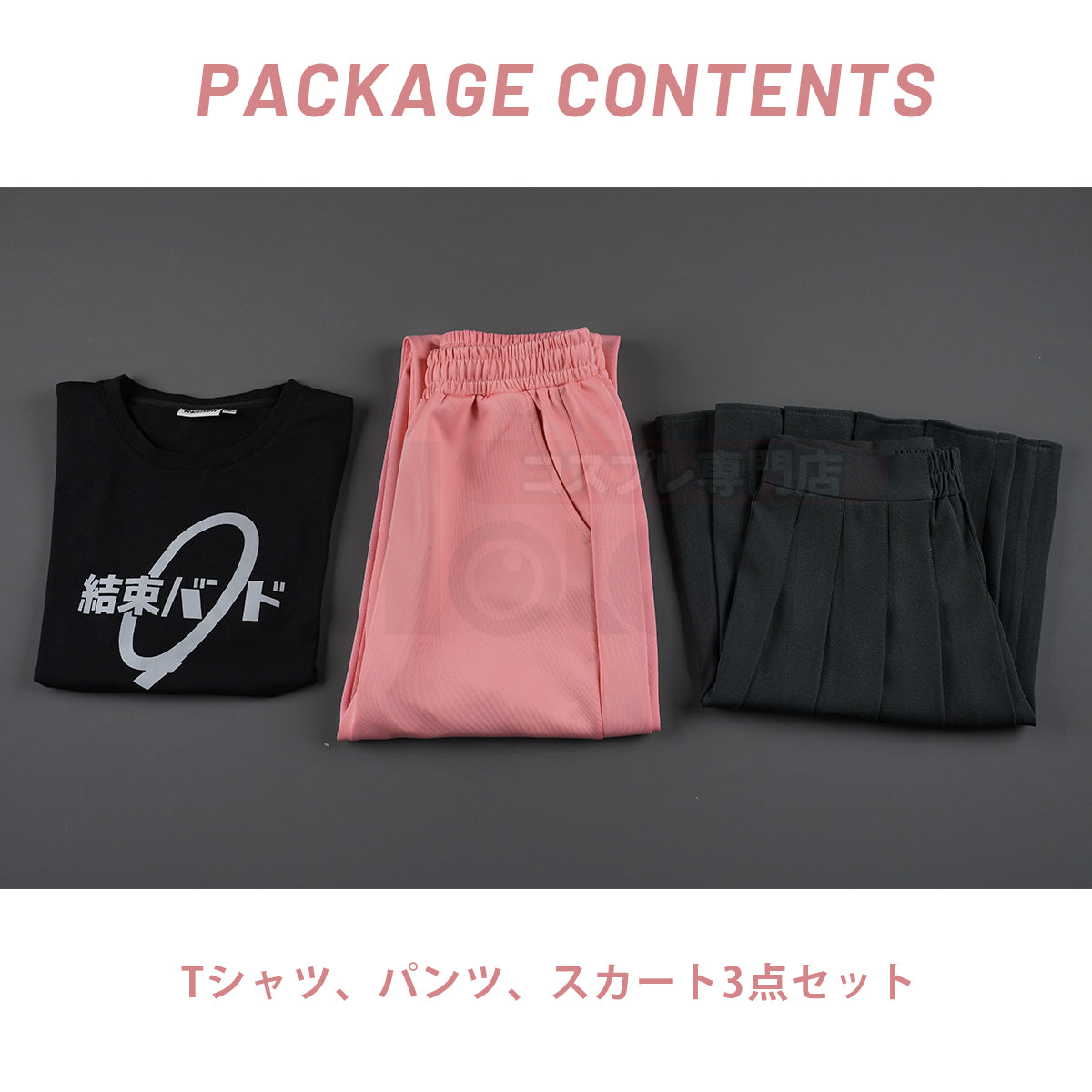 【新着商品】HOLOUN 後藤ひとり ジャージ セット Tシャツのコスプレ服 ハロウィン仮装 衣装 セット クリスマス イベント アニメ 演出服