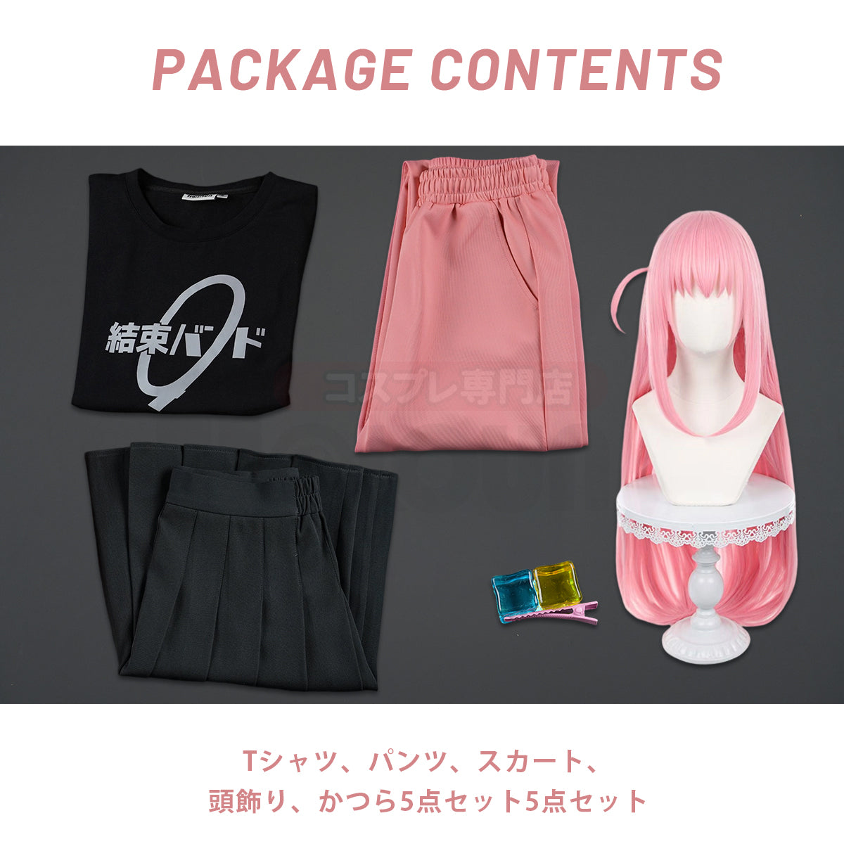 【新着商品】HOLOUN 後藤ひとり ジャージ セット Tシャツのコスプレ服 ハロウィン仮装 衣装 セット クリスマス イベント アニメ 演出服