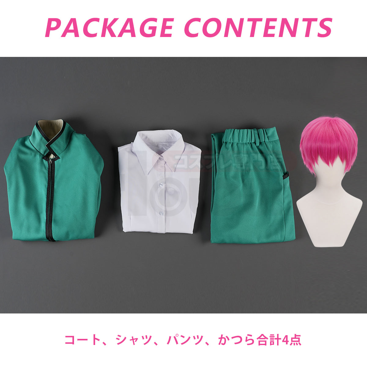 【在庫品】斉木楠雄の難 斉Ψ PK学園生徒制服 斉木楠雄 アンテナ飾り、眼鏡付き コスプレ衣装  cosplay ハロウィン 変装 仮装 コスプレ演出服 コスチューム 舞台装 クリスマス 祝日贈り物