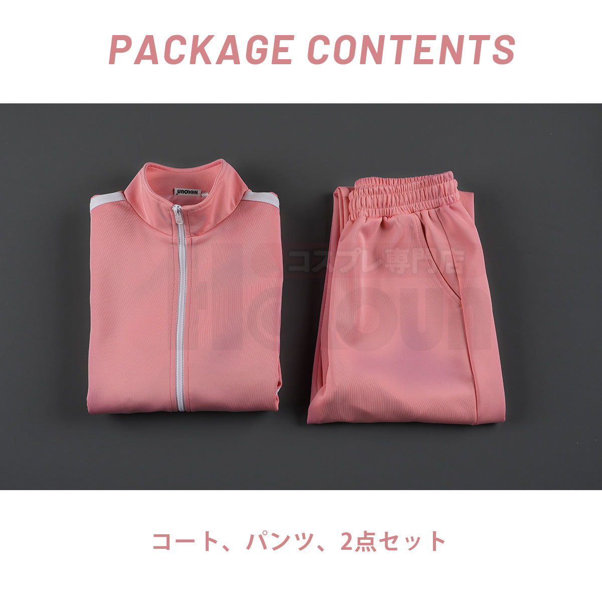 【新着商品】HOLOUN 後藤ひとり ジャージ セット Tシャツのコスプレ服 ハロウィン仮装 衣装 セット クリスマス イベント アニメ 演出服
