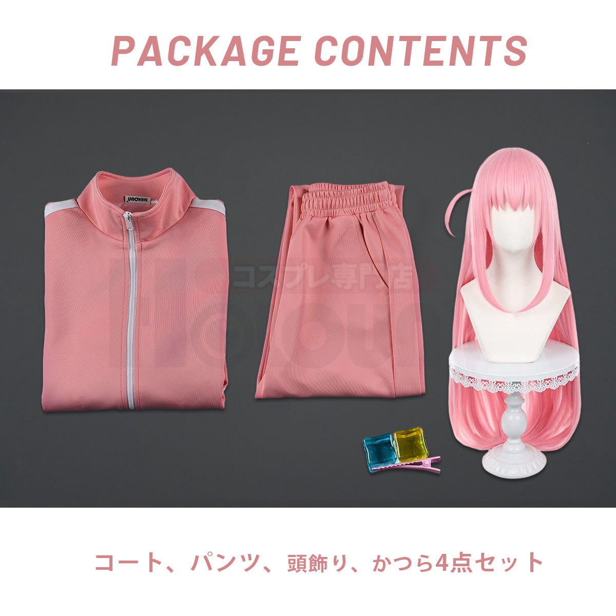 【新着商品】HOLOUN 後藤ひとり ジャージ セット Tシャツのコスプレ服 ハロウィン仮装 衣装 セット クリスマス イベント アニメ 演出服