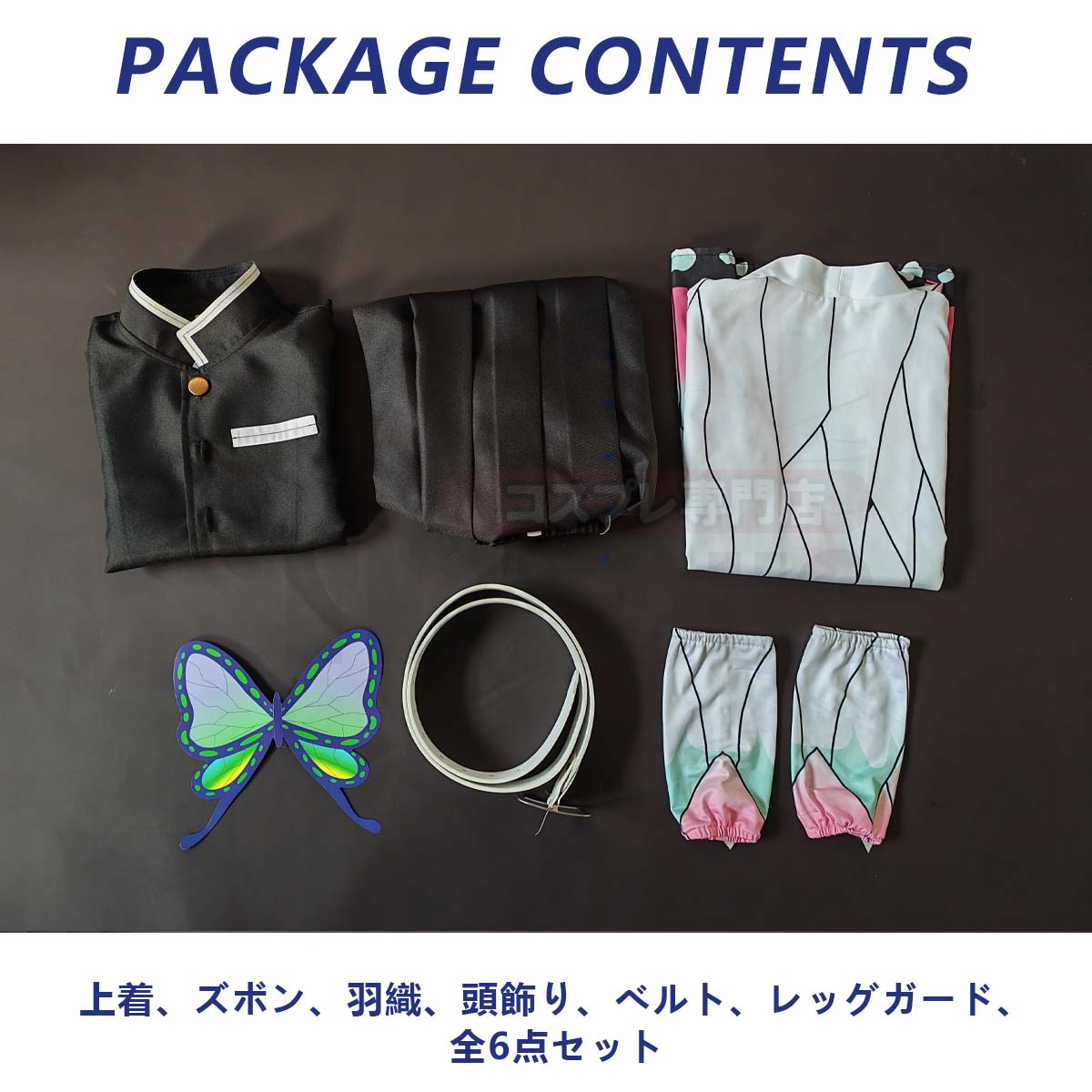 【新着商品】HOLOUN 鬼殺の隊シリーズ 子供用 胡蝶しのぶのコスプレ服 子供用サイズ ハロウィン アニメハロウィン仮装 衣装 セット クリスマス イベント  アニメ 演出服