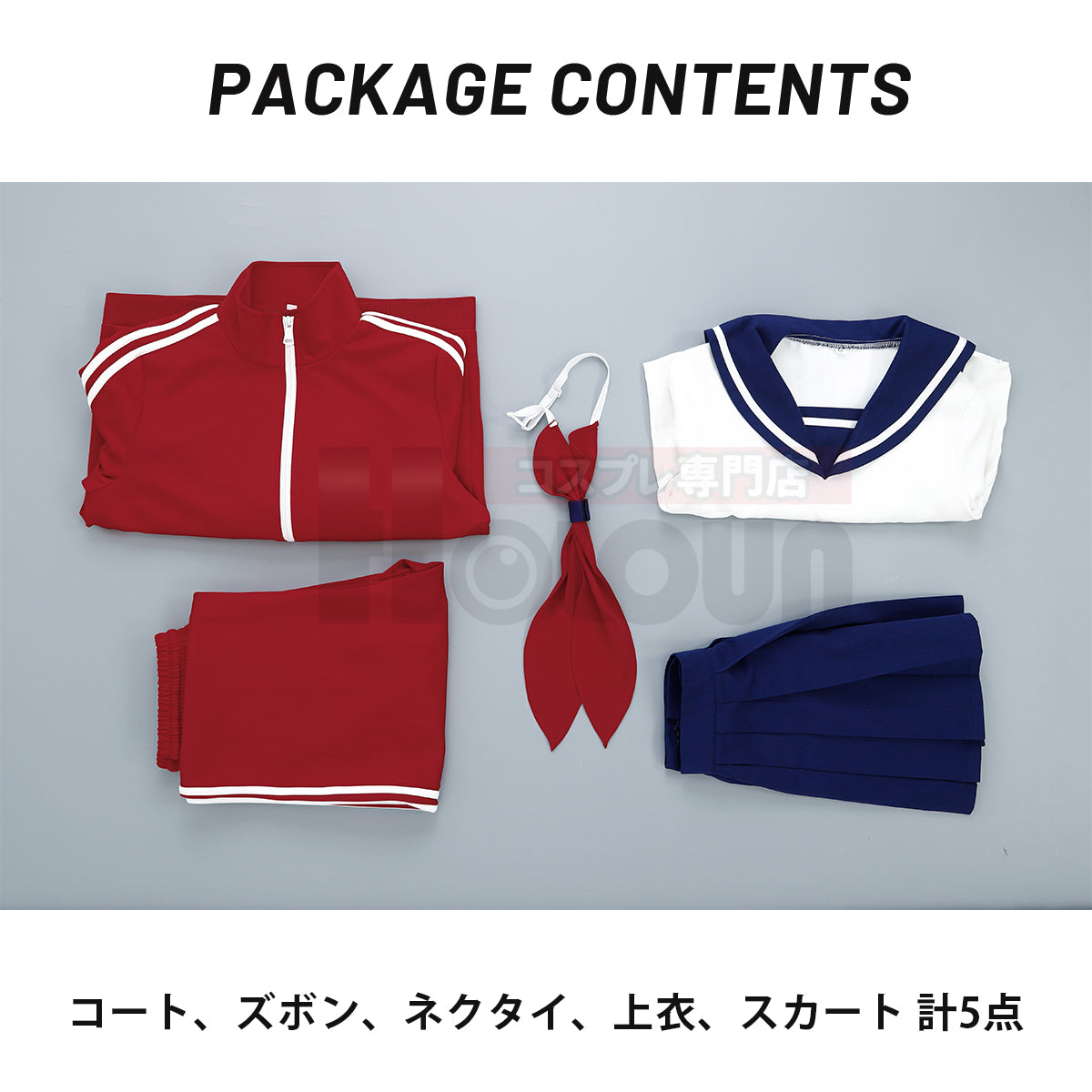 【新着商品】HOLOUN  銀たま 番外編 「3年Z組銀八先生」神楽 制服 ジャージのセット コスプレ衣装 コスチュームアニメハロウィン仮装 学園祭 文化祭 忘年会 イベント演出服祝日贈り物