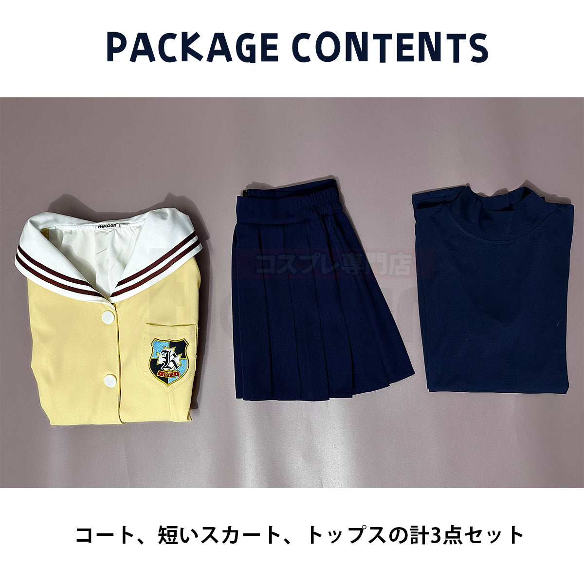 【在庫品】HOLOUN  光坂高校 女子制服 古河渚 坂上智代 藤林杏 一之濑琴美 コスプレ衣装  cosplay ハロウィン 変装 仮装 コスプレ演出服 コスチューム 舞台装 クリスマス 祝日贈り物