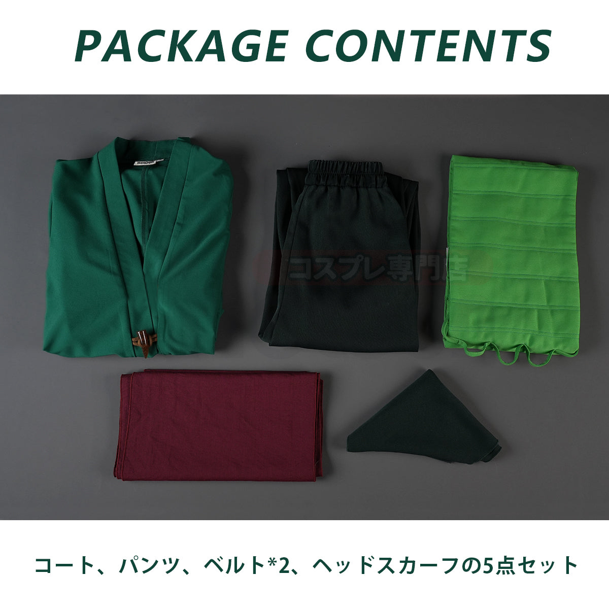【在庫品】HOLOUN ONEピース ロロノア・ゾロのコスプレ衣装  cosplay ハロウィン 変装 仮装 コスプレ演出服 コスチューム 舞台装 クリスマス 祝日贈り物