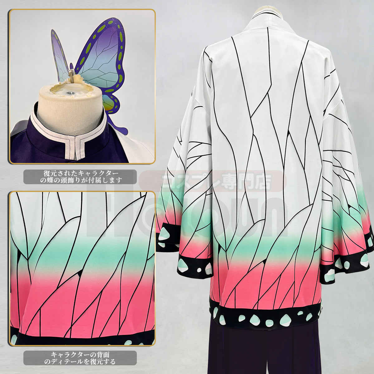 【在庫品】HOLOUN 鬼殺の隊 胡蝶しのぶコスプレ服 ハロウィン アニメハロウィン仮装 衣装 セット クリスマス イベント  アニメ 演出服
