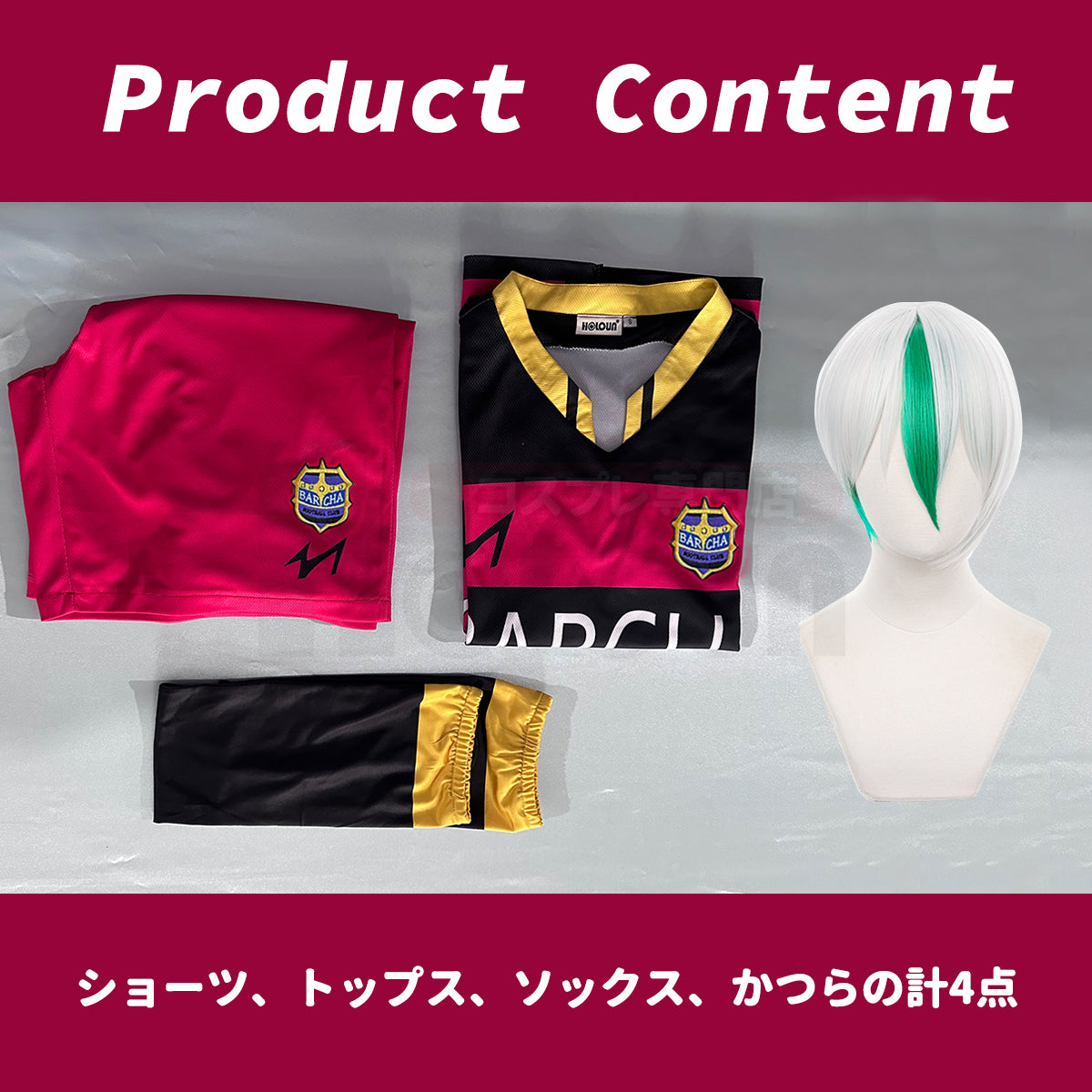 【新着商品】HOLOUN ブルロクFCバルチャの衣装 13番乙夜影汰 運動服 コスプレ衣装  3点セット ハロウィン仮装