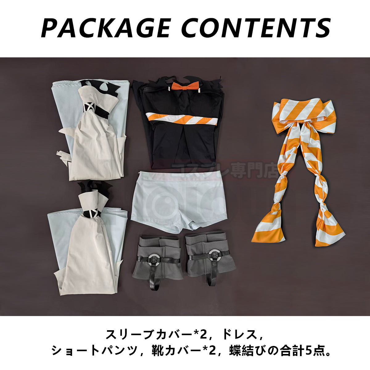 【新着商品】GACHIAKUTA がちアクタ アモAmoのコスプレ服 ハロウィン仮装 衣装 セット クリスマス イベント  アニメ 演出服