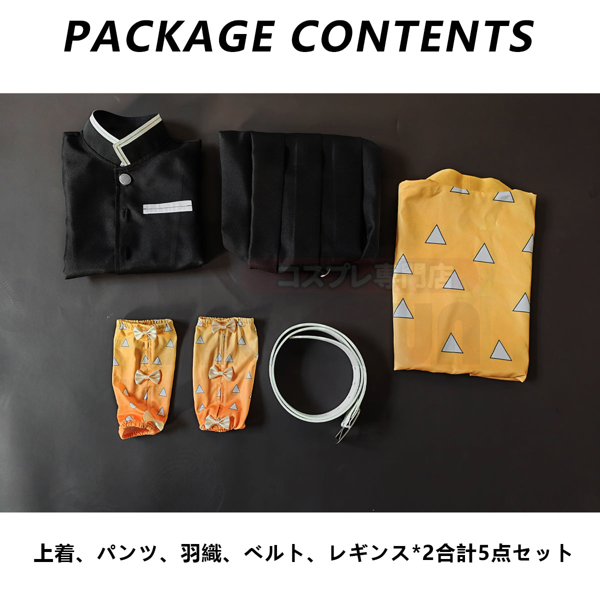 【新着商品】HOLOUN 鬼殺の隊シリーズ 子供用 我妻善逸のコスプレ服 子供用サイズ ハロウィン アニメハロウィン仮装 衣装 セット クリスマス イベント  アニメ 演出服
