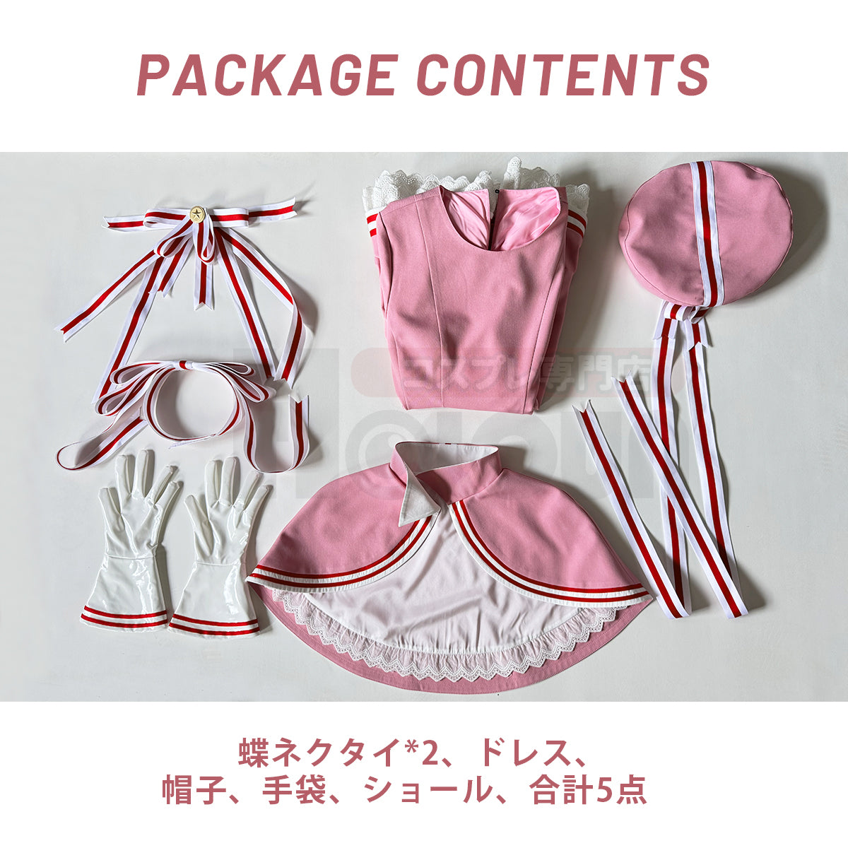 【在庫品】HOLOUN 魔法少女さくら クリアカード編 木之本桜 ワンピース ピンク変身戦闘服 コスプレ服 ハロウィン仮装 衣装 セット クリスマス イベント  ゲーム仮装 アニメ 演出服