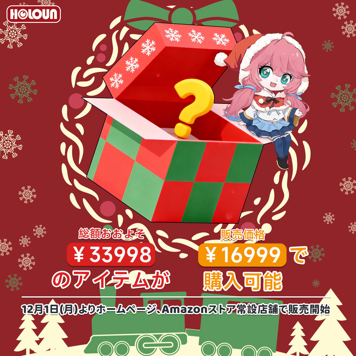 【期間限定】HOLOUN 福袋 2025 返品・交換不可 東京卍 東京會 佐野万次郎 総長 コスプレ衣装  cosplay ハロウィン 変装 仮装 コスプレ演出服 コスチューム 舞台装 クリスマス 祝日贈り物