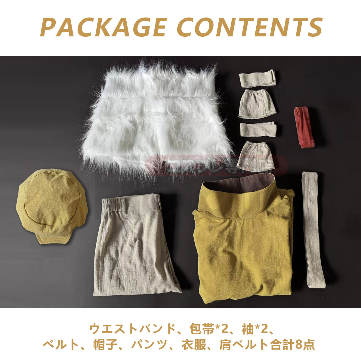【在庫品】HOLOUN Dr.ストーン Dr.STONE 西園寺羽京のコスプレ服 ハロウィン仮装 衣装 セット クリスマス イベント  アニメ 演出服
