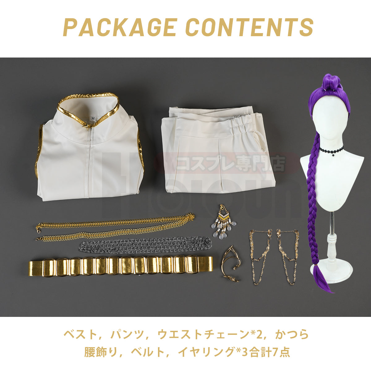 【在庫品】HOLOUN KPOPガールズ! デーモン・ハンターズ kpop demon hunters ホワイト ルミRumi ゾーイZoe ミラMira 演出服 舞台服 アニメ仮装 ハロウィンコスプレ衣装 クリスマス イベント