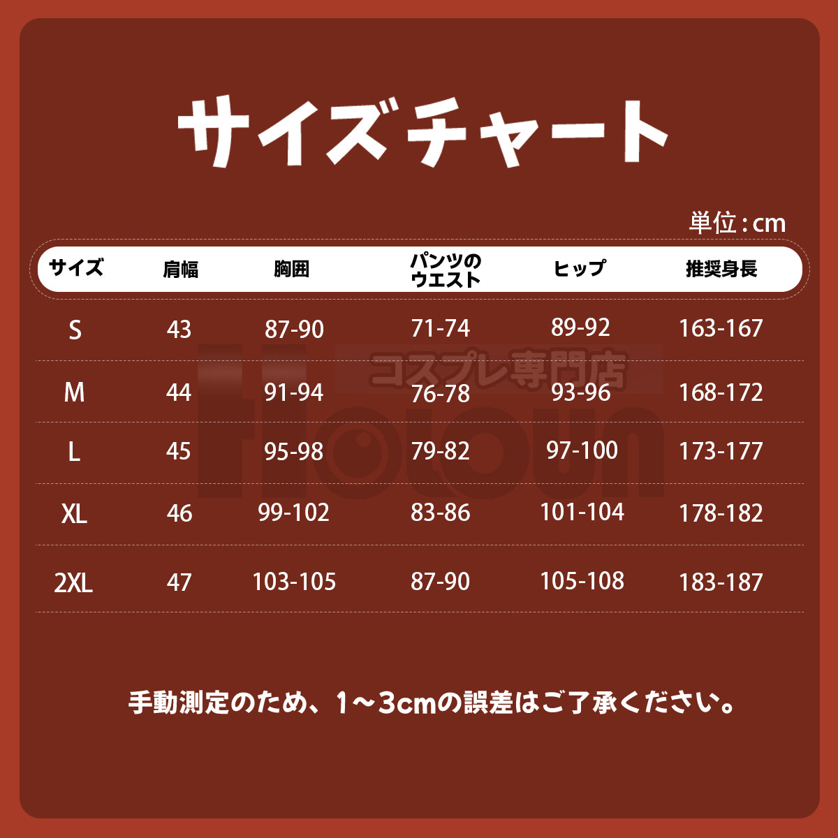 【新着商品】 HOLOUN 呪術JJK第3 死滅回游 禪院直哉のコスプレ衣装 演出服 ハロウィン 全セット コスチューム 変身 仮装 ハロウィン クリスマス 祝日贈り物 仮装