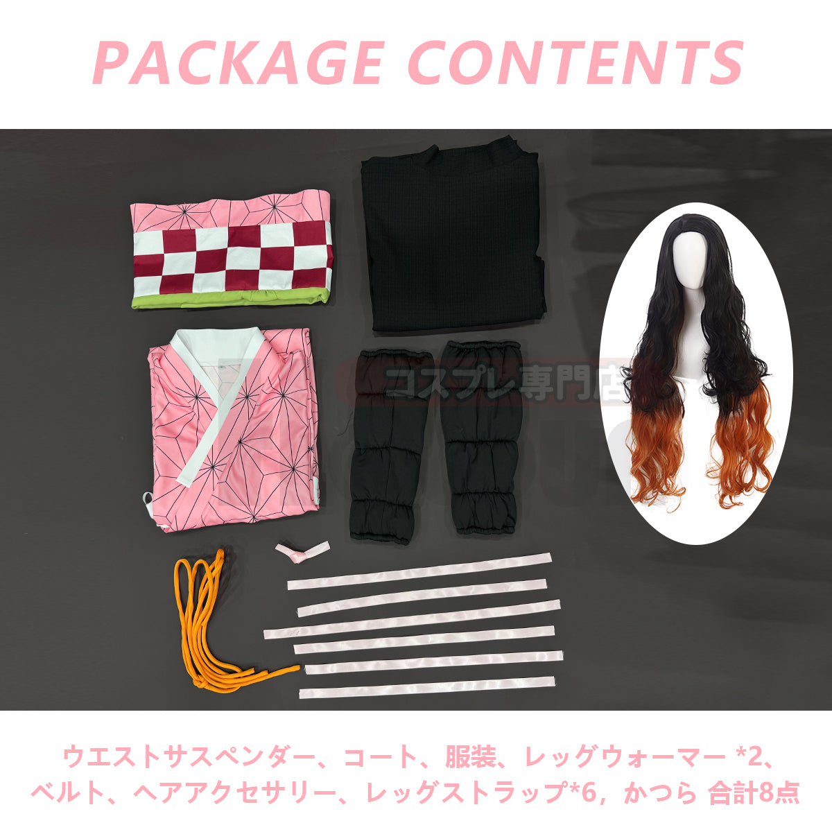【新着商品】HOLOUN 鬼殺の隊シリーズ 竈門禰豆子のコスプレ服 ハロウィン アニメハロウィン仮装 衣装 セット クリスマス イベント  アニメ 演出服