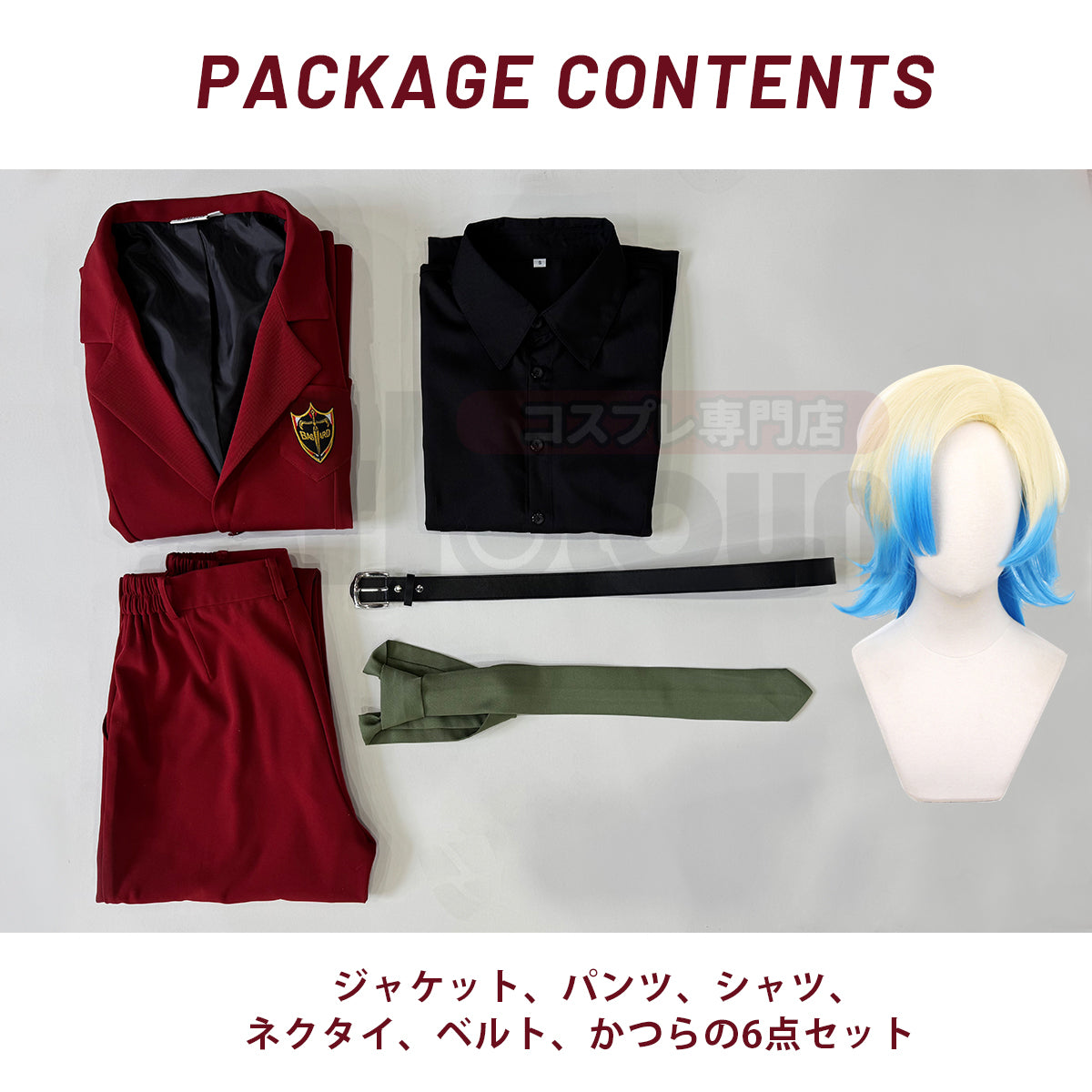 【在庫品】HOLOUN ブルロク Blue＆Lock エゴ展 赤いスーツ カイザー　上下セット　イベント アニメハロウィン仮装 演出服祝日贈り物