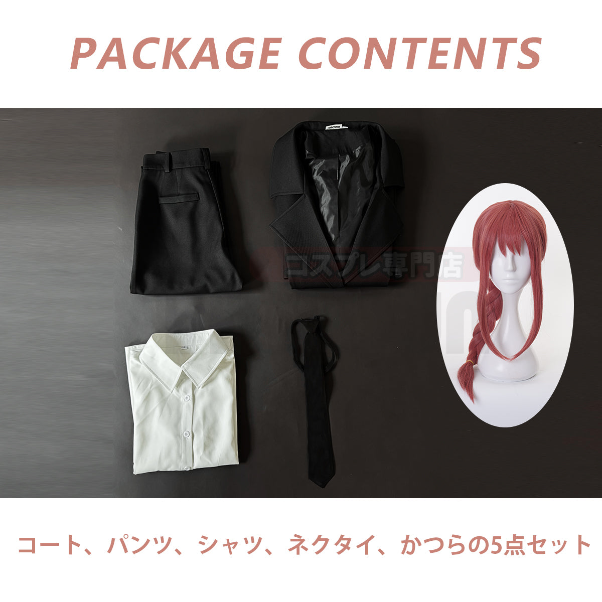 【新着商品】HOLOUN チェンソーマン マキマ支配の悪魔 コスプレ演出服ウィッグ付き コスプレ演出服 コスチューム 舞台装 ドレス クリスマス ハロウィン 祝日贈り物 祝日贈り物