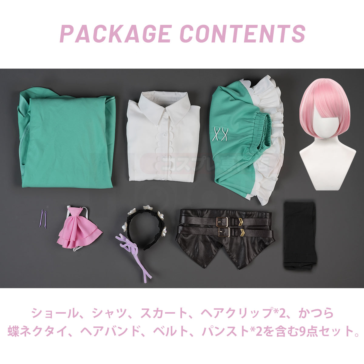 再入荷予約中】リゼロ re0 異世界の生活 ラムのコスプレ衣装