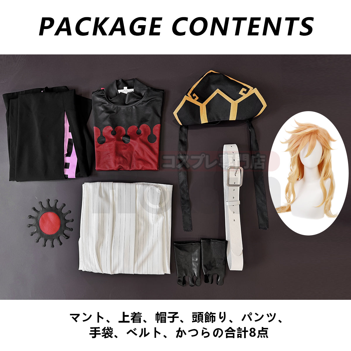 【新着商品】HOLOUN 鬼殺の隊シリーズ 十二鬼月 上弦・弍 童磨のコスプレ服 ハロウィン アニメハロウィン仮装 衣装 セット クリスマス イベント  アニメ 演出服