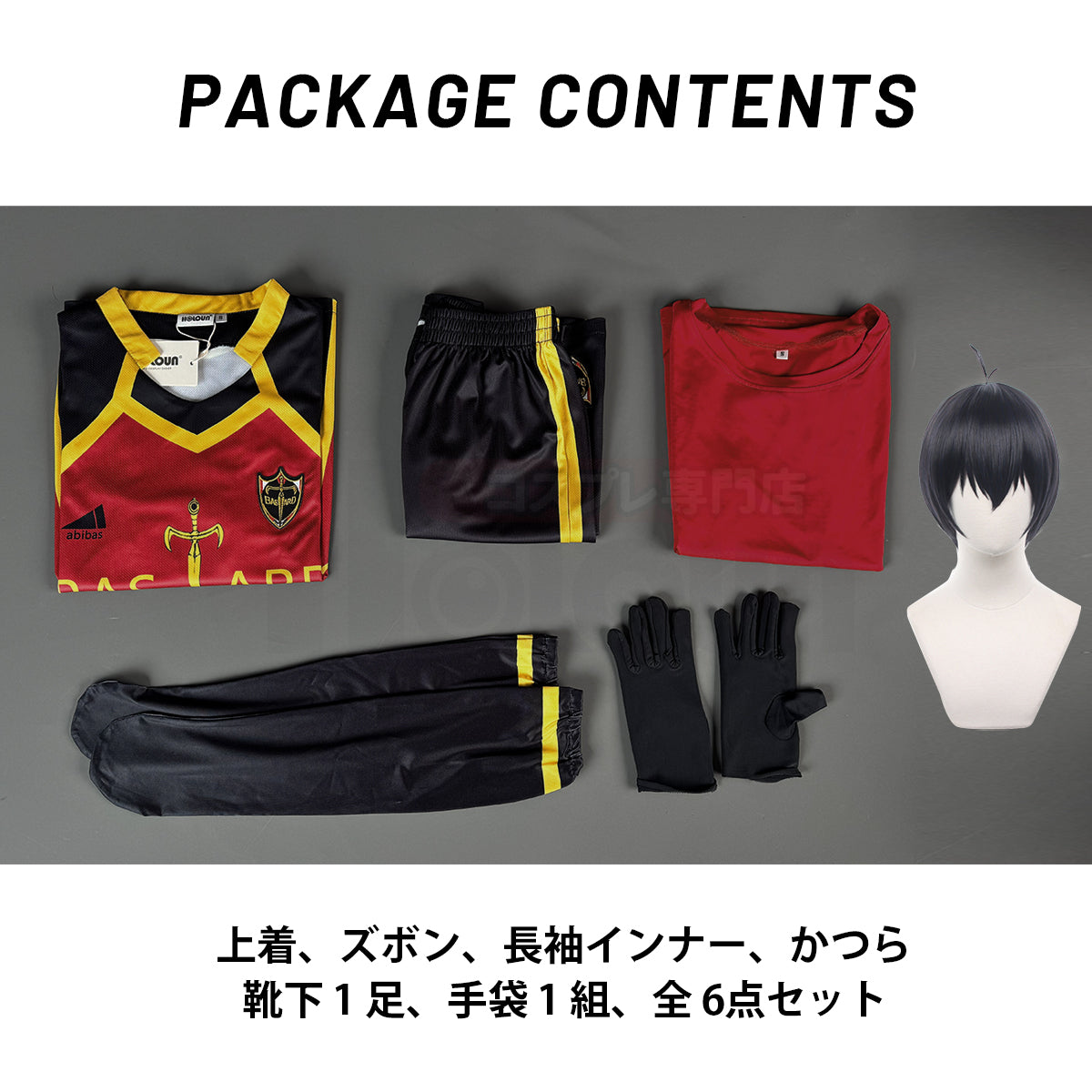 在庫品】HOLOUN ブルロクBAS ARDバスタード・ミュンヘン 潔世一 11番