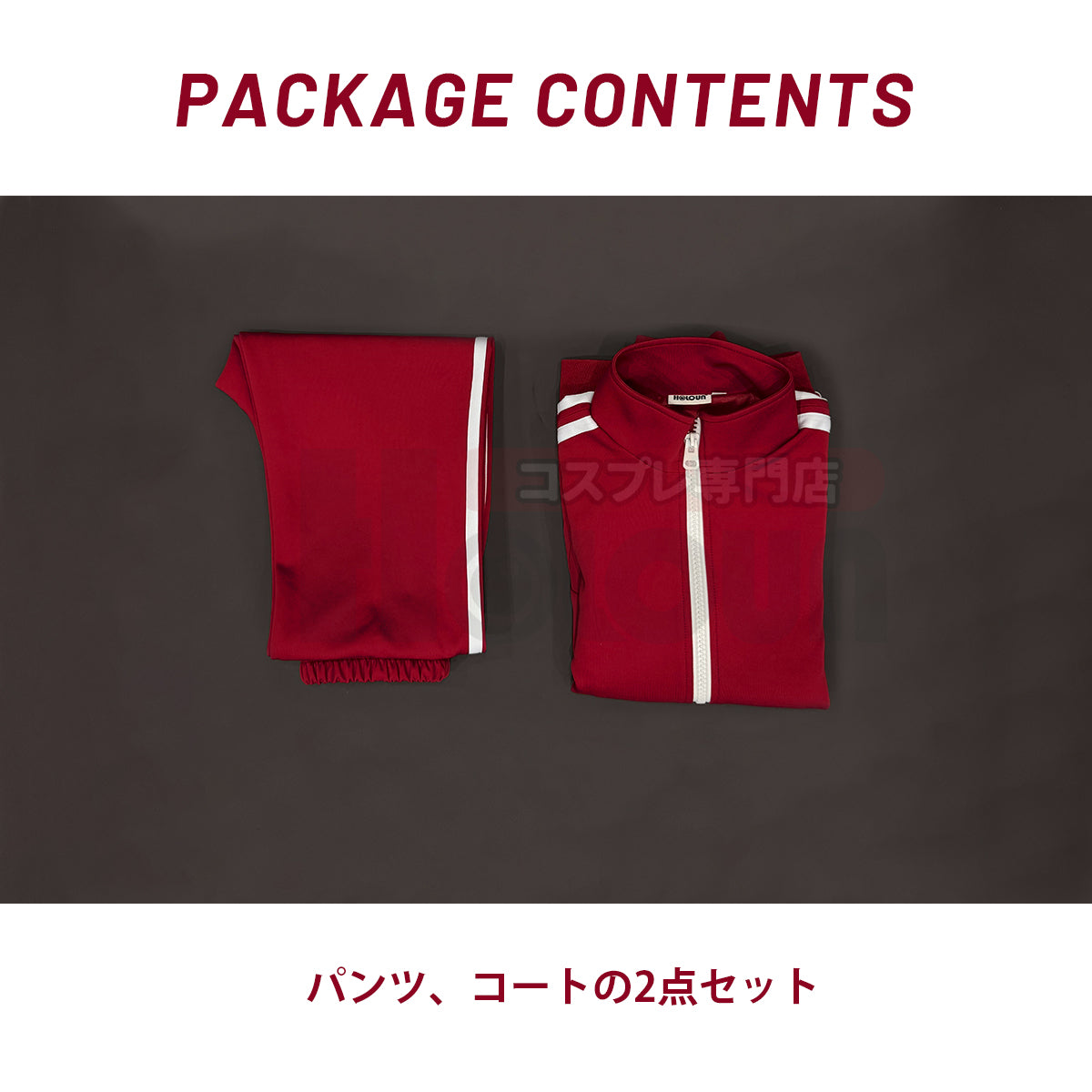 【新着商品】HOLOUN  銀たま 番外編 「3年Z組銀八先生」神楽 制服 ジャージのセット コスプレ衣装 コスチュームアニメハロウィン仮装 学園祭 文化祭 忘年会 イベント演出服祝日贈り物