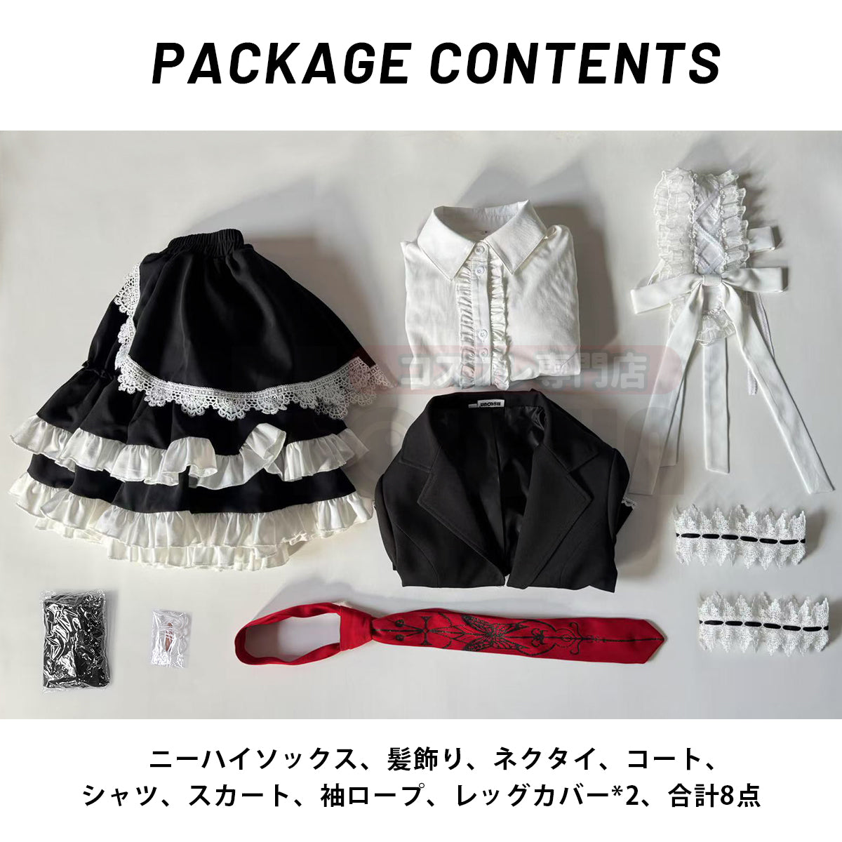【在庫品】HOLOUN だんがんろんぱ2 さよなら絶望学園 希望ヶ峰学園 セレスティア・ルーデンベルクのコスプレ服 ハロウィン仮装 衣装 セット クリスマス イベント  ゲーム仮装 アニメ 演出服