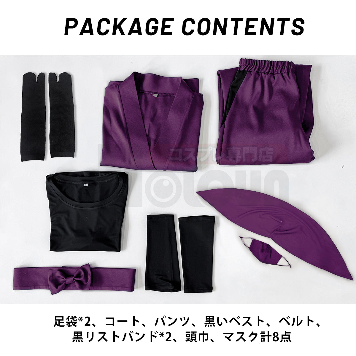 【在庫品】HOLOUN 忍者 忍者コスプレ服  忍術学園 忍者教師 忍者先生 2年生 3年生 4年生 5年生 6年生 い組 ろ組 は組 ハロウィン仮装 衣装 セット クリスマス イベント  ゲーム仮装 アニメ 演出服