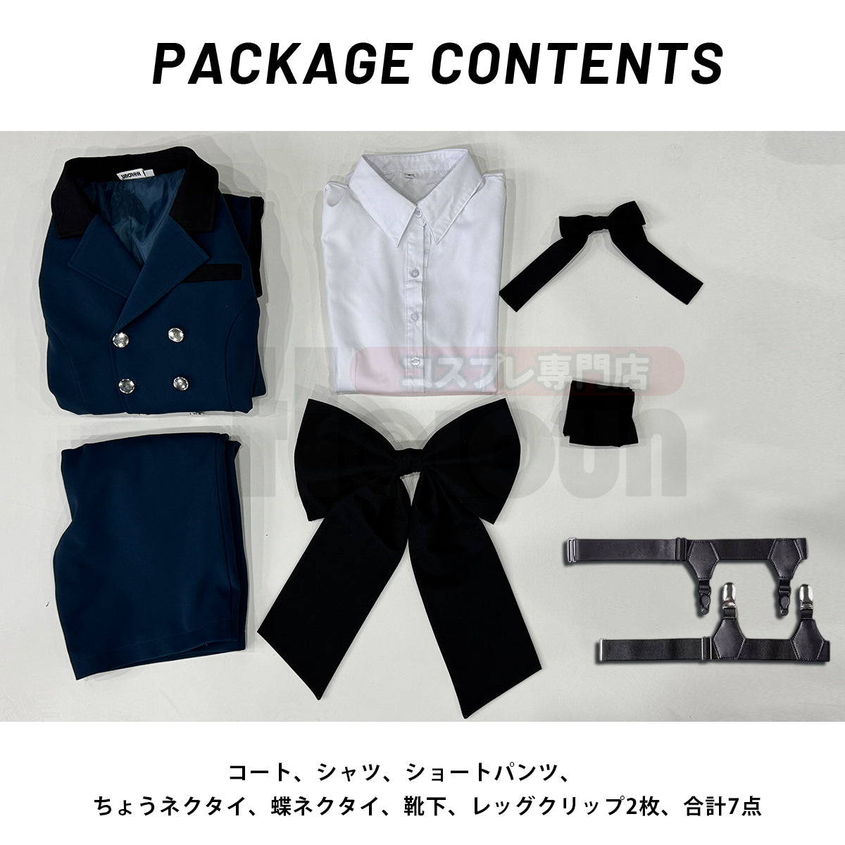 【在庫品】HOLOUN 黒の執事 シエル・ファントムハイヴのコスプレ服 私服 ハロウィン仮装 ゲームコスプレ衣装 セット クリスマス イベント  ゲーム仮装 アニメ 演出服