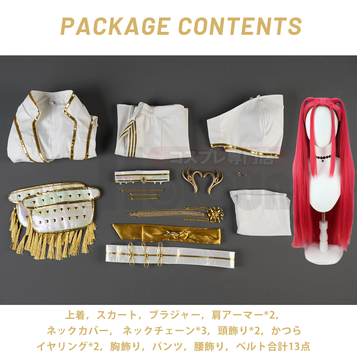 【在庫品】HOLOUN KPOPガールズ! デーモン・ハンターズ kpop demon hunters ホワイト ルミRumi ゾーイZoe ミラMira 演出服 舞台服 アニメ仮装 ハロウィンコスプレ衣装 クリスマス イベント