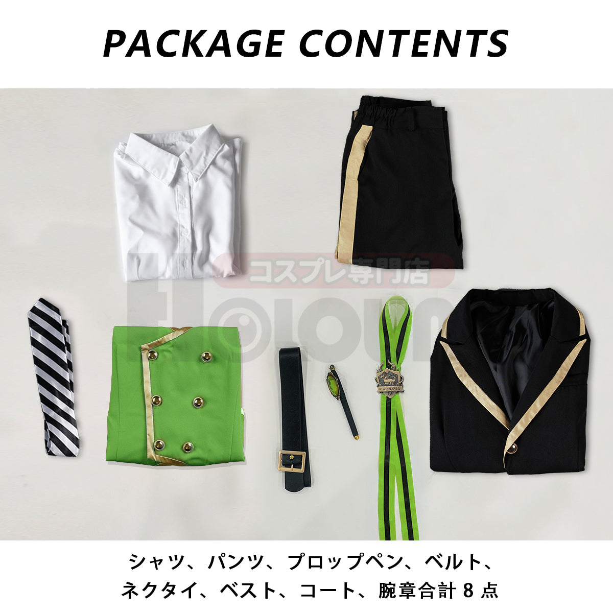 【在庫品】HOLOUN ついすとワンダーランド ディアソムニア寮の制服 ハロウィン仮装 衣装 セット クリスマス イベント  ゲーム仮装 アニメ 演出服