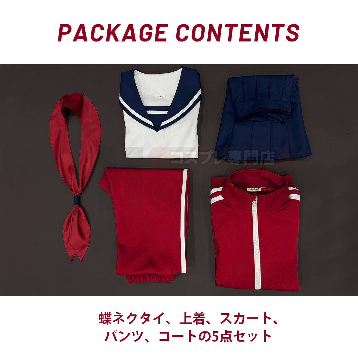 【新着商品】HOLOUN  銀たま 番外編 「3年Z組銀八先生」神楽 制服 ジャージのセット コスプレ衣装 コスチュームアニメハロウィン仮装 学園祭 文化祭 忘年会 イベント演出服祝日贈り物