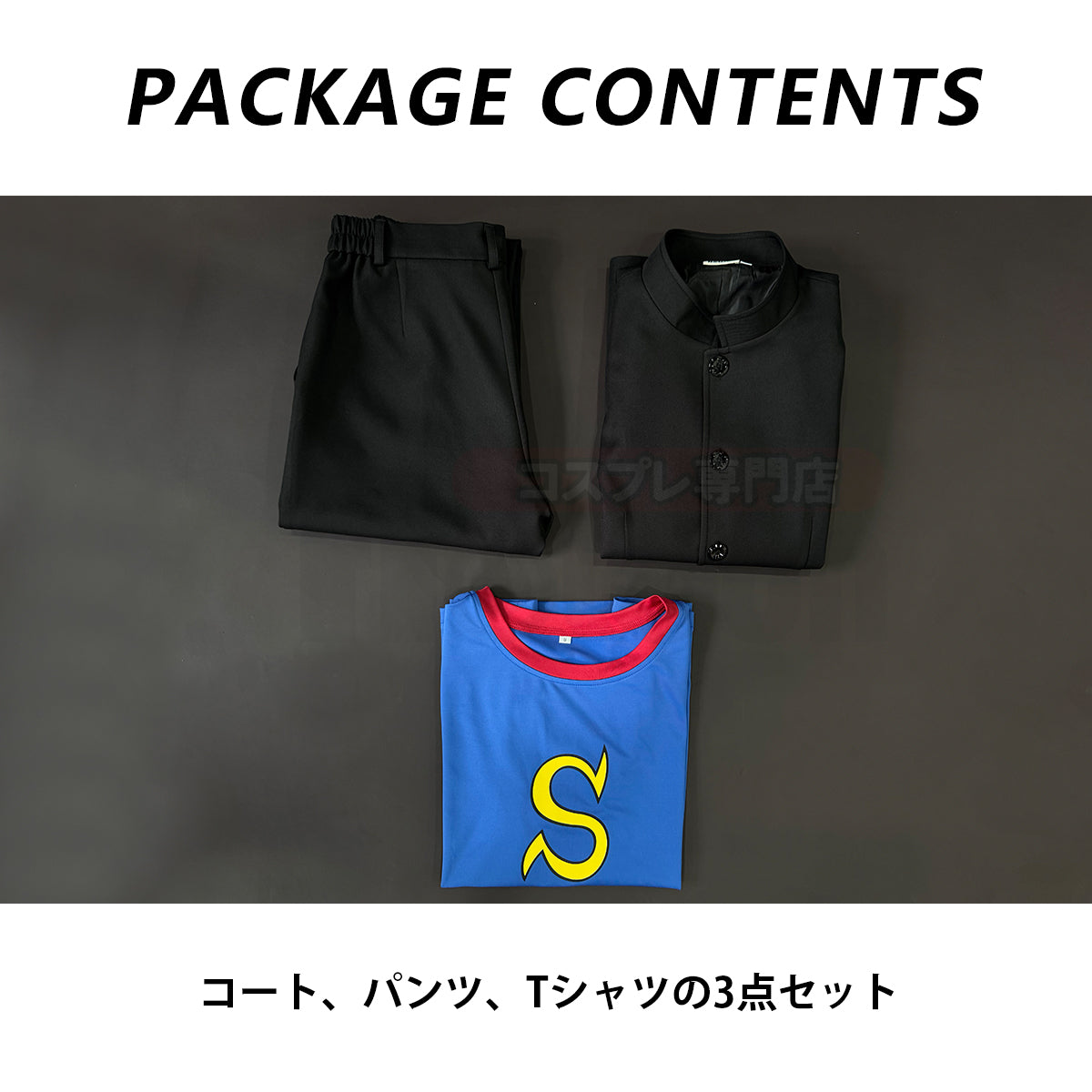 【新着商品】HOLOUN  銀たま 番外編 「3年Z組銀八先生」沖田総悟 コスプレ衣装 コスチュームアニメハロウィン仮装 学園祭 文化祭 忘年会 イベント演出服祝日贈り物