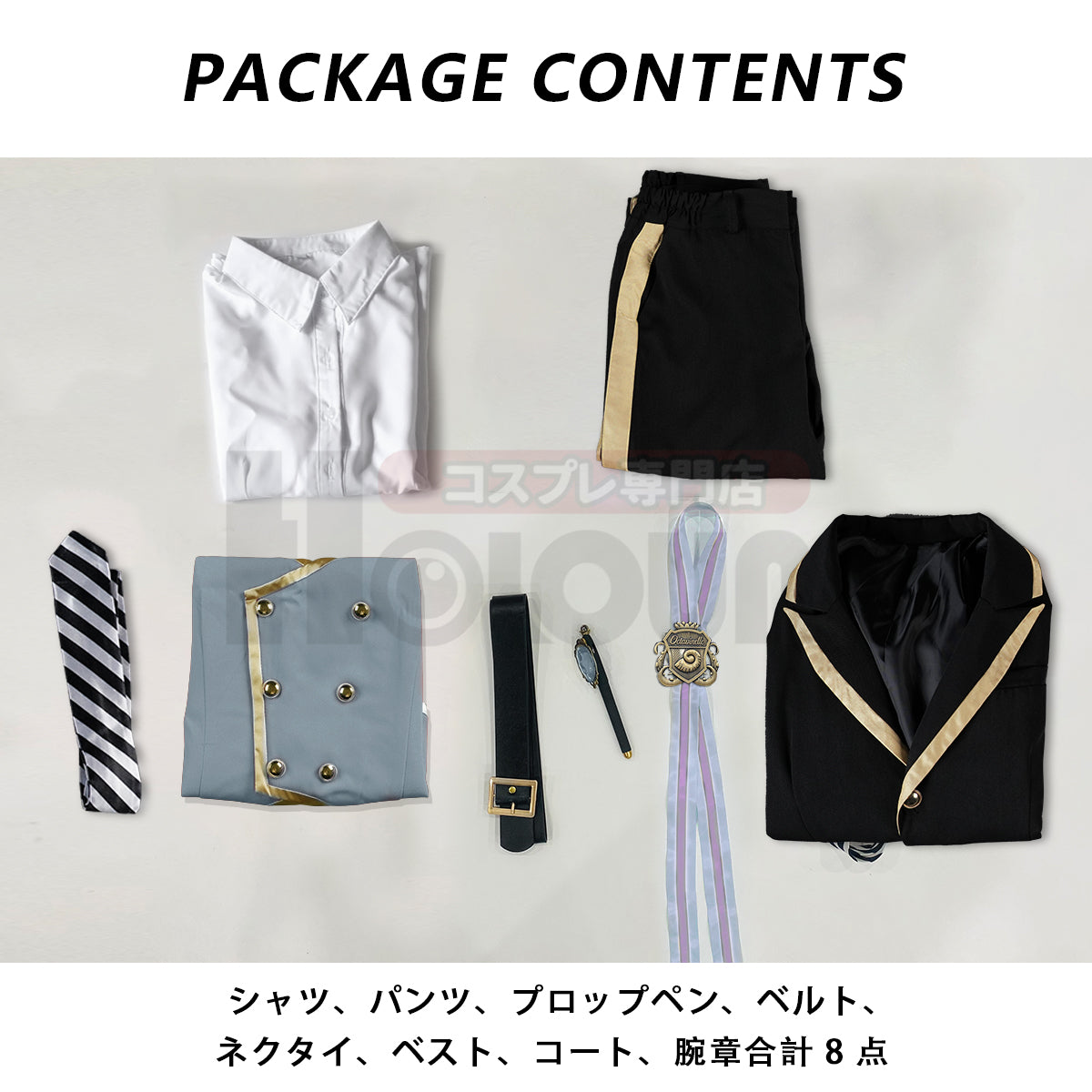 在庫品】HOLOUN ついすとワンダーランド オクタヴィネル寮の制服