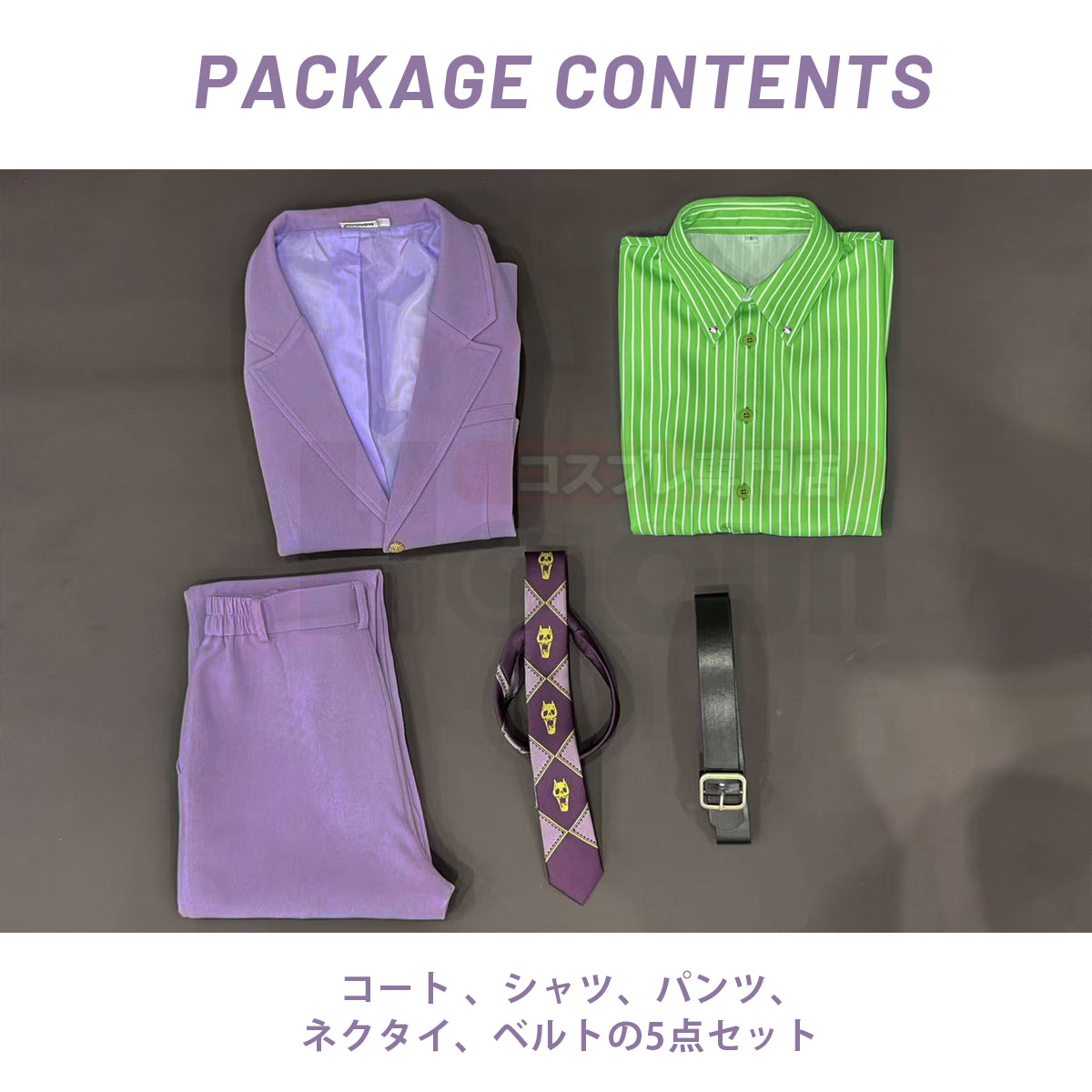 【在庫品】HOLOUN ジョjoの奇妙冒険 吉良吉影のコスプレ服 スーツ ハロウィン仮装 ゲームコスプレ衣装 セット クリスマス イベント  ゲーム仮装 アニメ 演出服