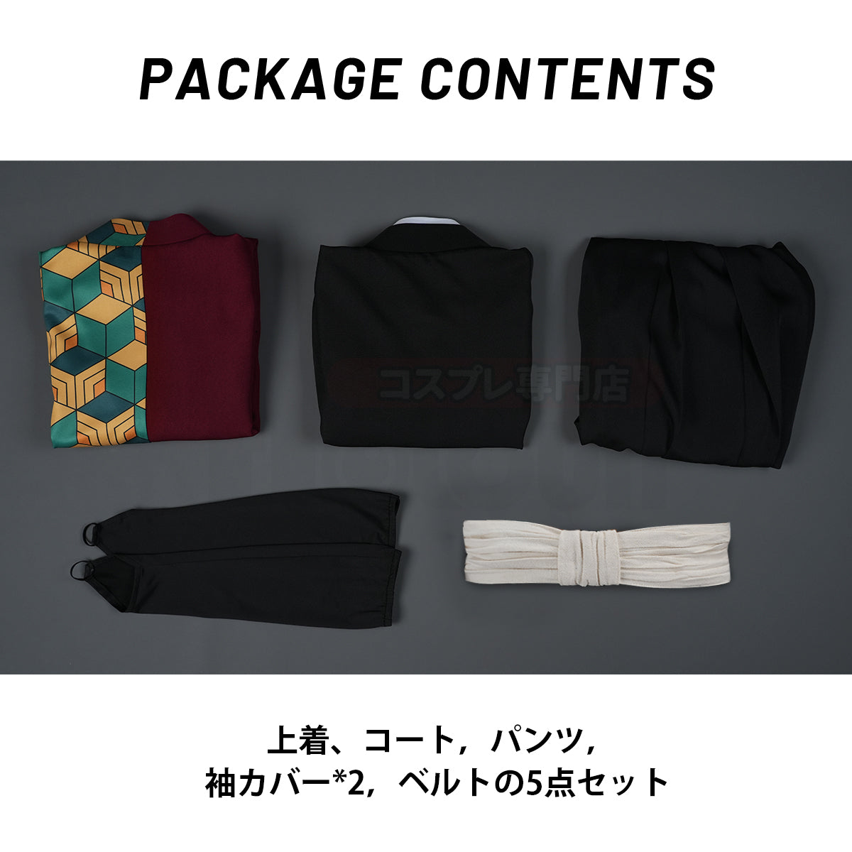 在庫品】HOLOUN 鬼殺の隊 冨岡義勇 初期設定 コスプレ服 着物 袴