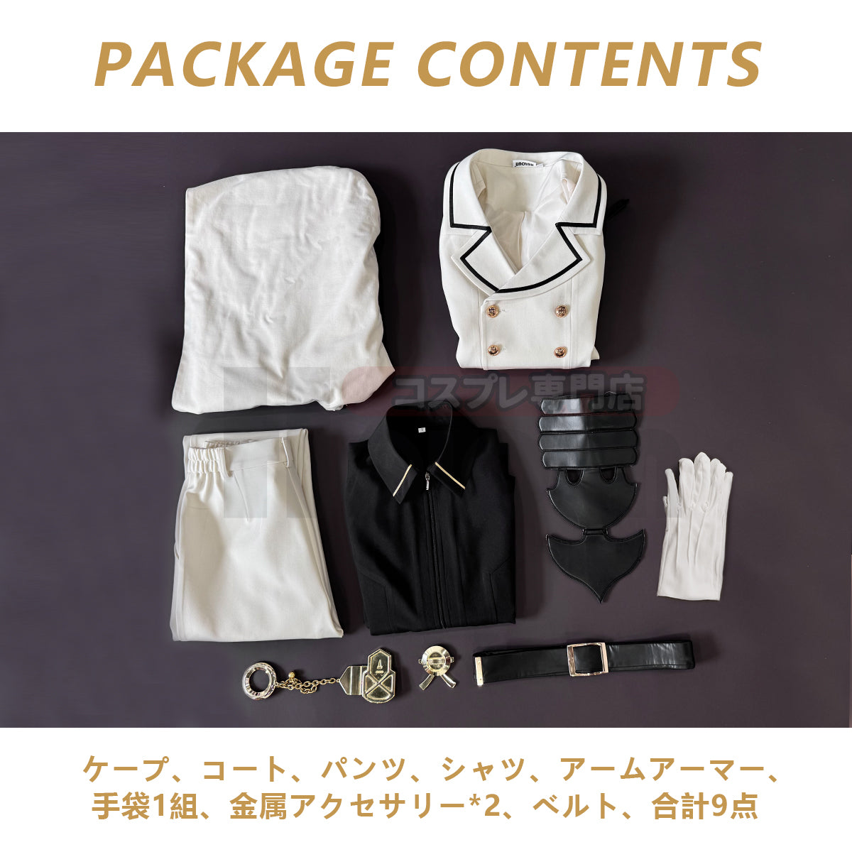 【新着商品】HOLOUN 終わるセラフ 百夜ミカエラのコスプレ服 SeraphOfThEnd ハロウィン仮装 衣装 セット クリスマス イベント  ゲーム仮装 アニメ 演出服