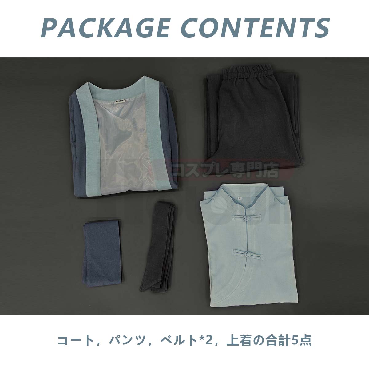 【新着商品】HOLOUN 羅小黒の戦記2 ぼくらが望む未来 ムゲンのコスプレ服 中華風ハロウィン仮装 衣装 セット クリスマス イベント  ゲーム仮装 アニメ 演出服