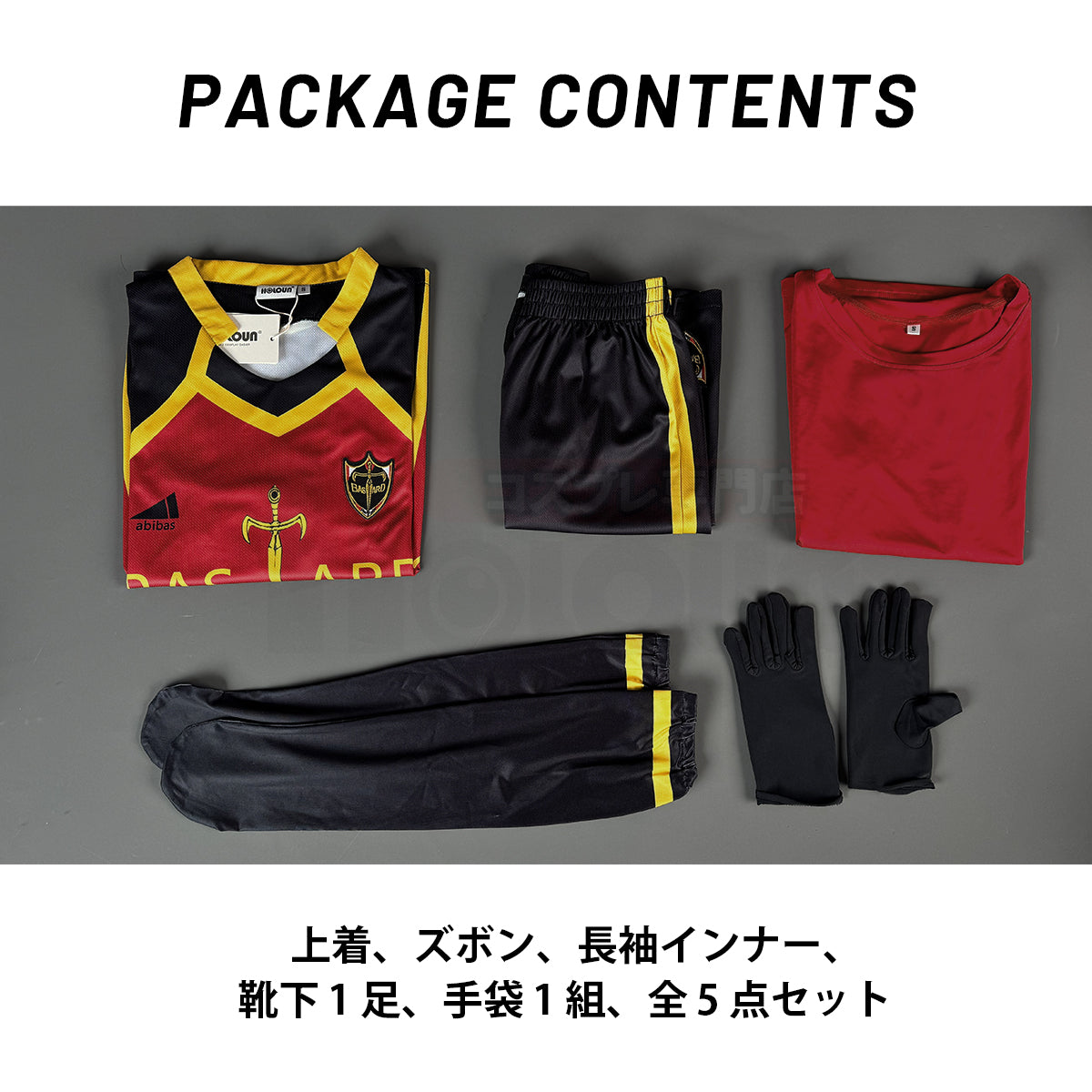 在庫品】HOLOUN ブルロクBAS ARDバスタード・ミュンヘン 潔世一 11番